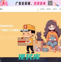 公司搬家
