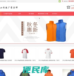 积力职业装