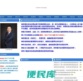 上海资深动拆迁、房地产律师