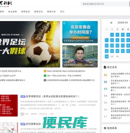 赛事百科网