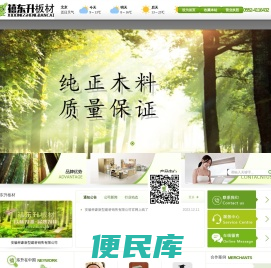 安徽梓豪新型建材销售有限公司