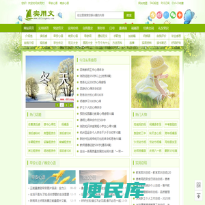 实用文