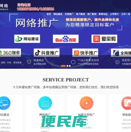 泰安网络公司