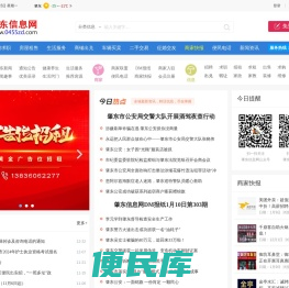 肇东信息网,肇东信息港,肇东招聘信息