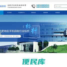 合肥手机回收合肥较大的手机回收公司