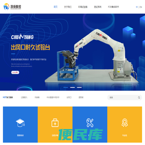 南京淳扬数控设备有限公司