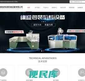 高速栓剂灌装机