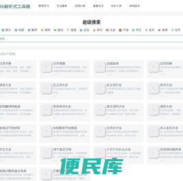 36解析式工具箱