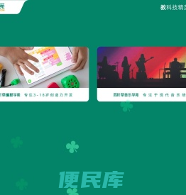 四叶草学苑