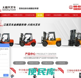 深圳电动叉车