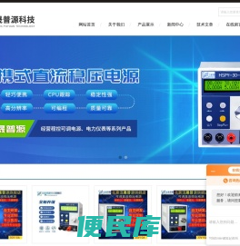 可编程直流稳压电源(数控