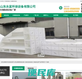生物除臭设备价格