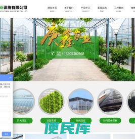 网站首页