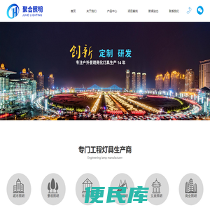 路灯头