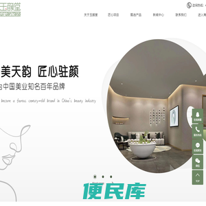 深圳美容院