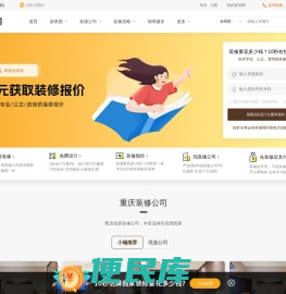 装修公司推荐
