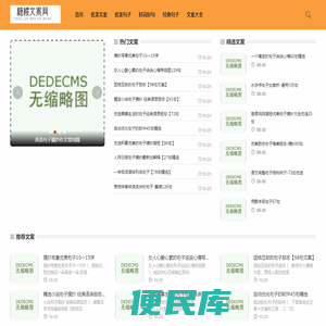 糖楼文案网