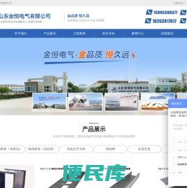 山东铝合金,喷塑,不锈钢，消防，防火，托盘式桥架
