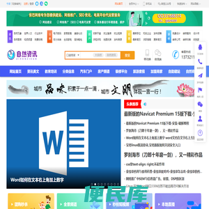 大自然