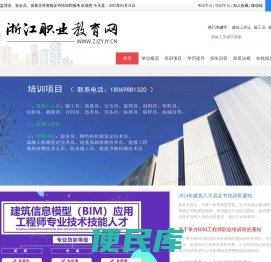 浙江职业教育网