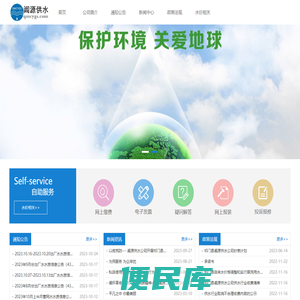 祁门县阊源供水有限责任公司
