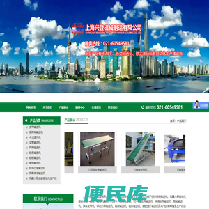 上海兴登机械制造有限公司