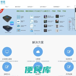 企业级桌面云