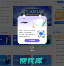职前通官网com