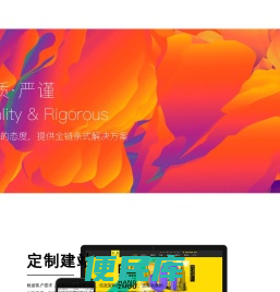 武汉网站建设