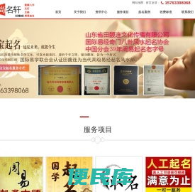 起名