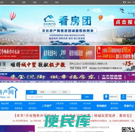 天长房产网,天长二手房,天长新楼盘,