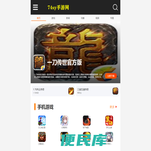 新开热血传奇手游私服发布网