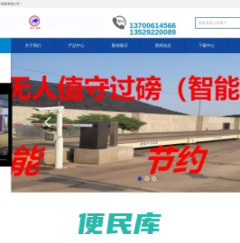 云南奔牛衡器有限公司