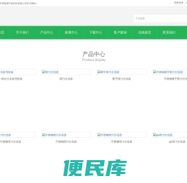 雨污分流器