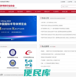 CSIA