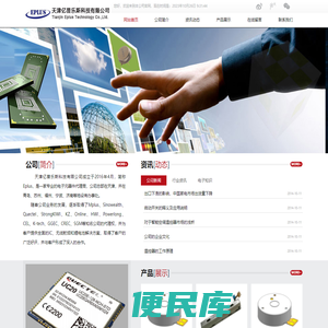 天津亿普乐斯科技有限公司