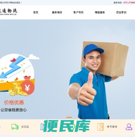 【空运】专注多年深圳空运
