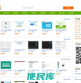 Asp.net源码,Java毕业设计,C#商业源代码,JSP程序交易