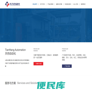 河北国益环境工程有限公司