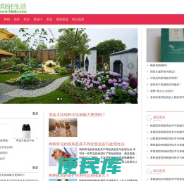 缤纷E生活