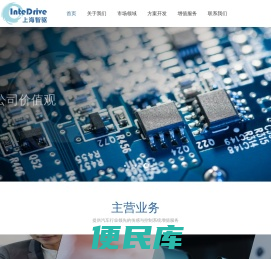 上海智驱智能科技有限公司