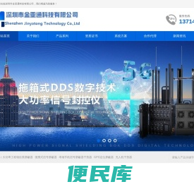 手机信号屏蔽器，干扰仪，无线信号屏蔽器专业生产厂家：【金凤莱】品牌