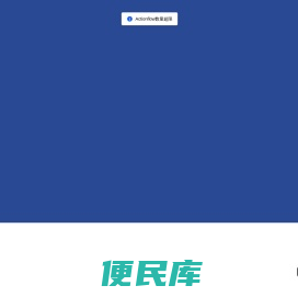 Zion无代码开发平台