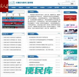 淮阴工学院计算机工程学院