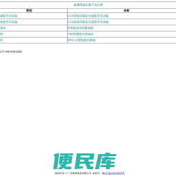 集雅电器资料