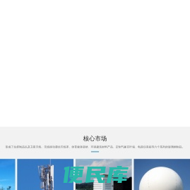 东莞东石新材料开发有限公司