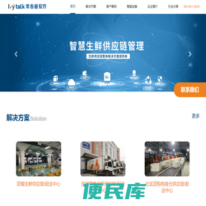 常春藤软件