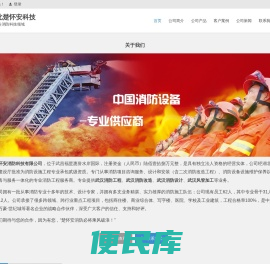 武汉消防工程,武汉消防改造公司,武汉消防设计,武汉风管加工