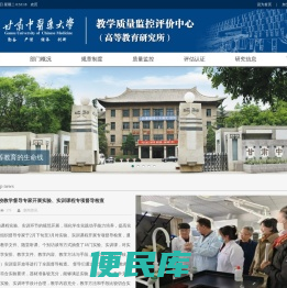 甘肃中医药大学教学质量监控评价中心（高等教育研究所）
