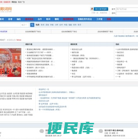中国原创歌词网基地